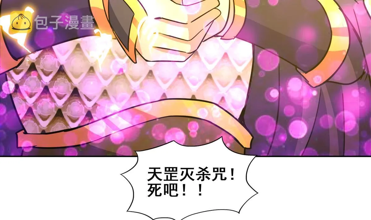 第256话 蠢蠢欲动 第68页