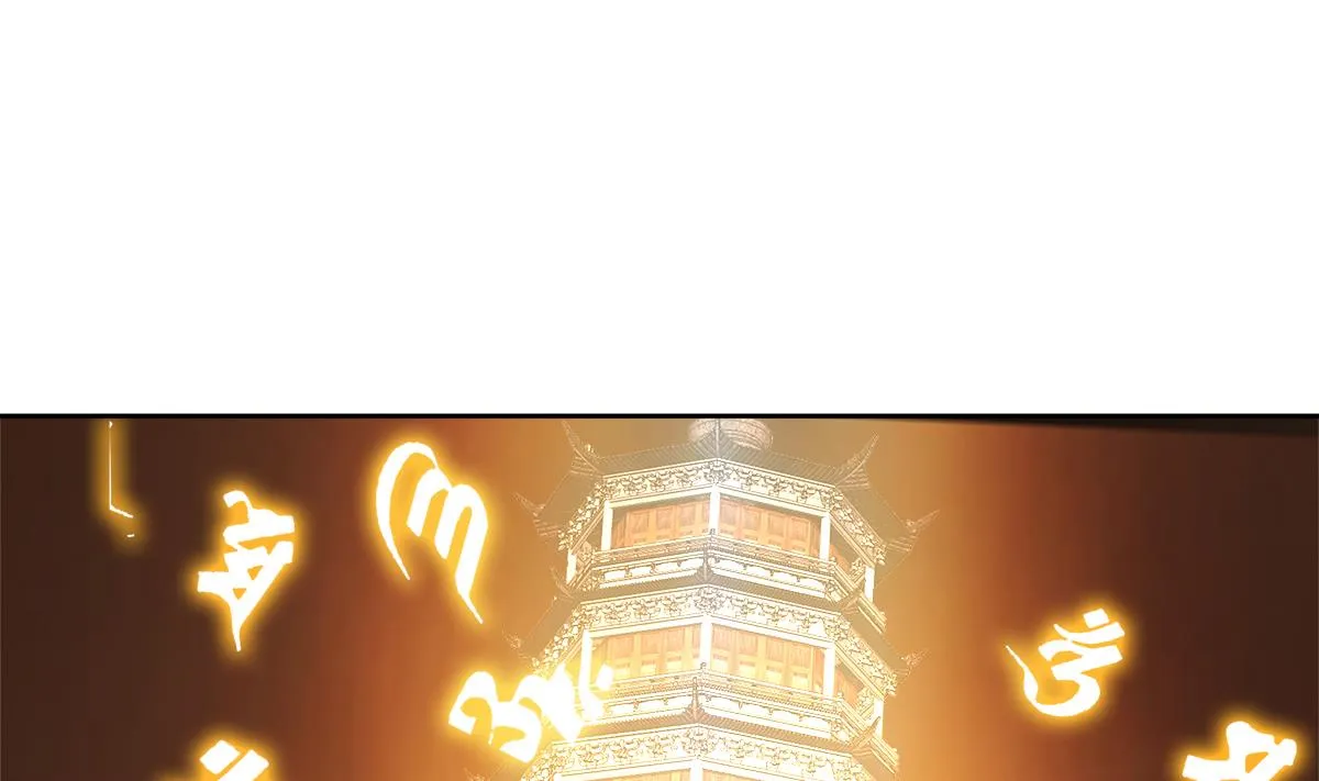 第257话 王母娘娘难道 第4页