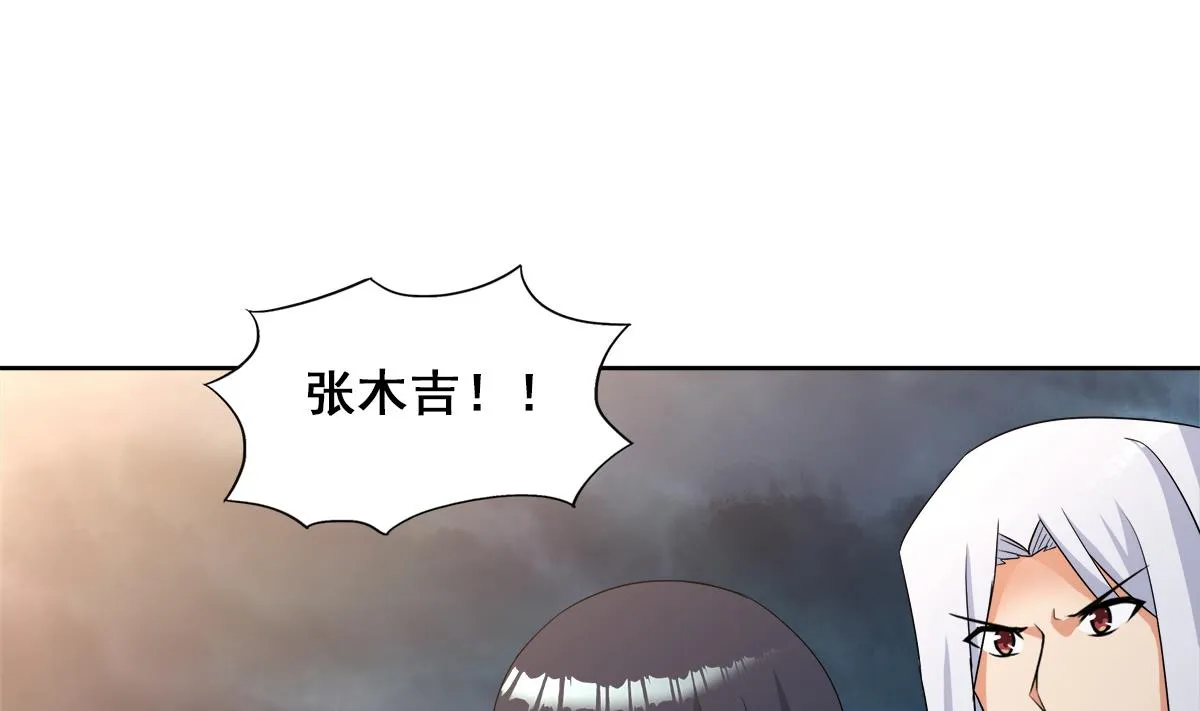 第257话 王母娘娘难道 第8页