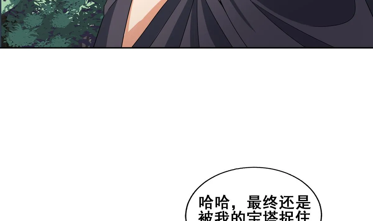 第257话 王母娘娘难道 第10页