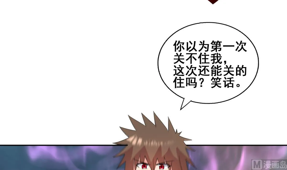 第257话 王母娘娘难道 第21页