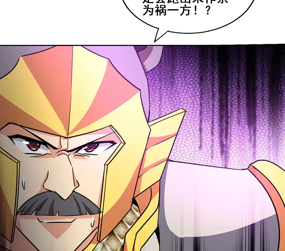 第257话 王母娘娘难道 第26页