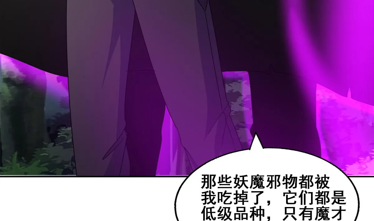 第257话 王母娘娘难道 第31页