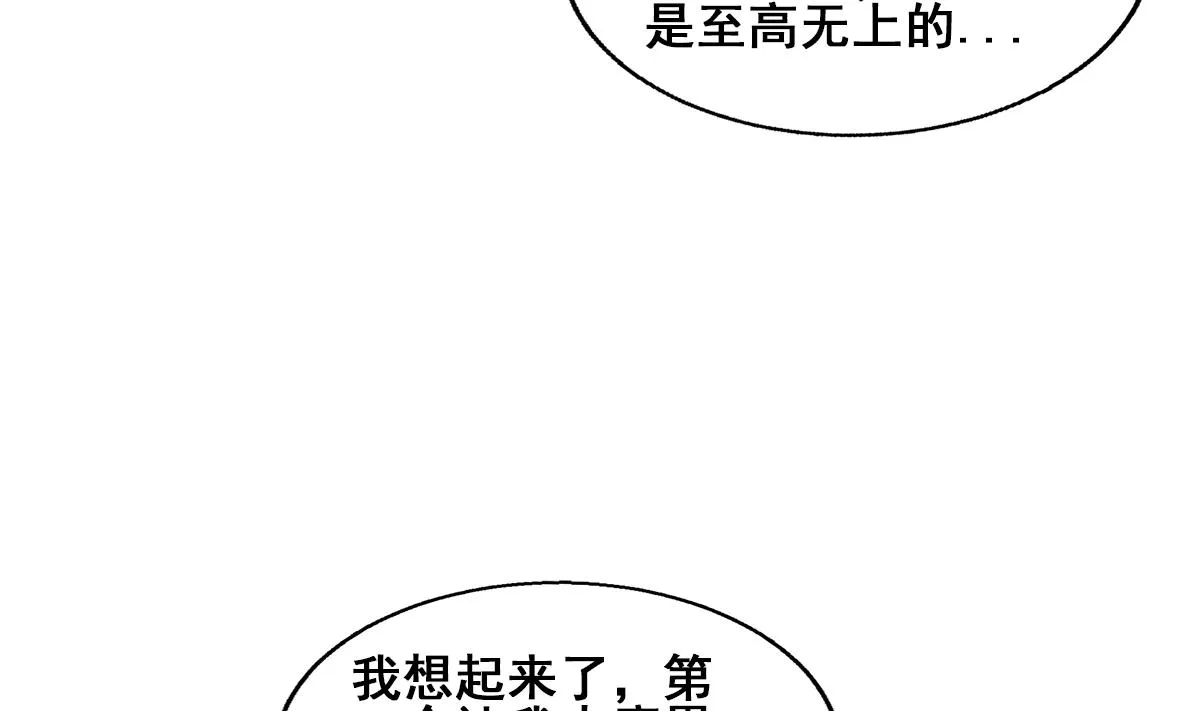 第257话 王母娘娘难道 第32页