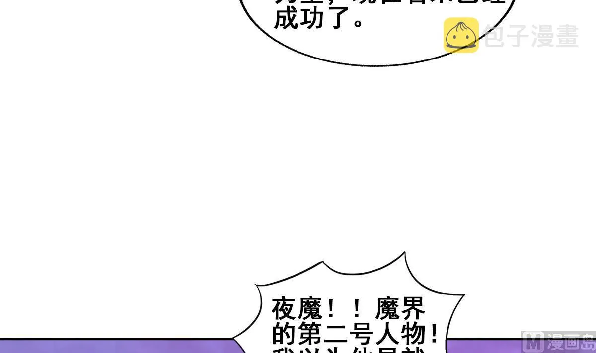 第257话 王母娘娘难道 第39页