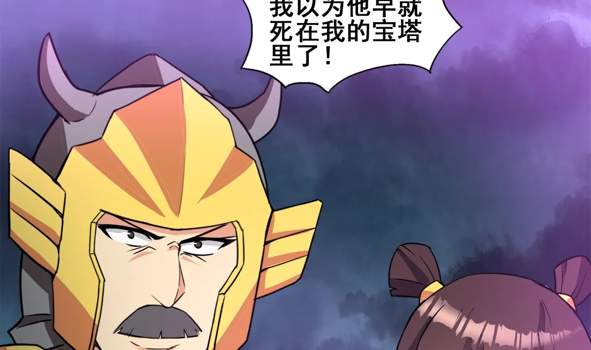 第257话 王母娘娘难道 第40页
