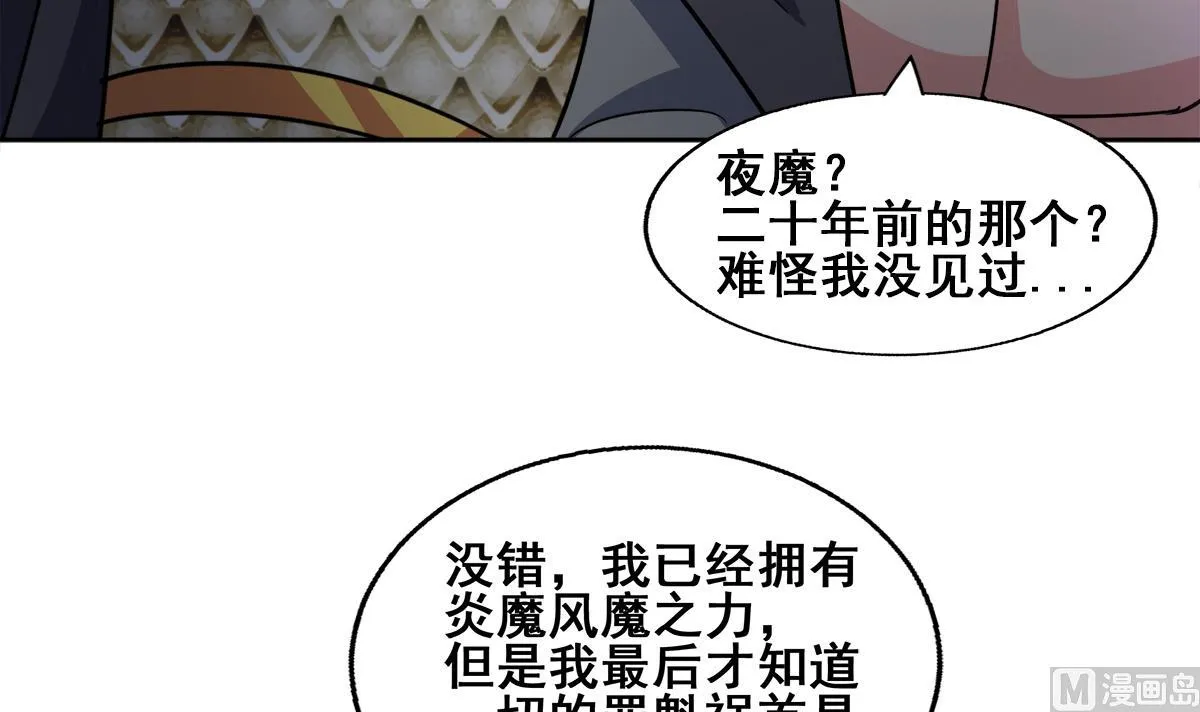 第257话 王母娘娘难道 第42页
