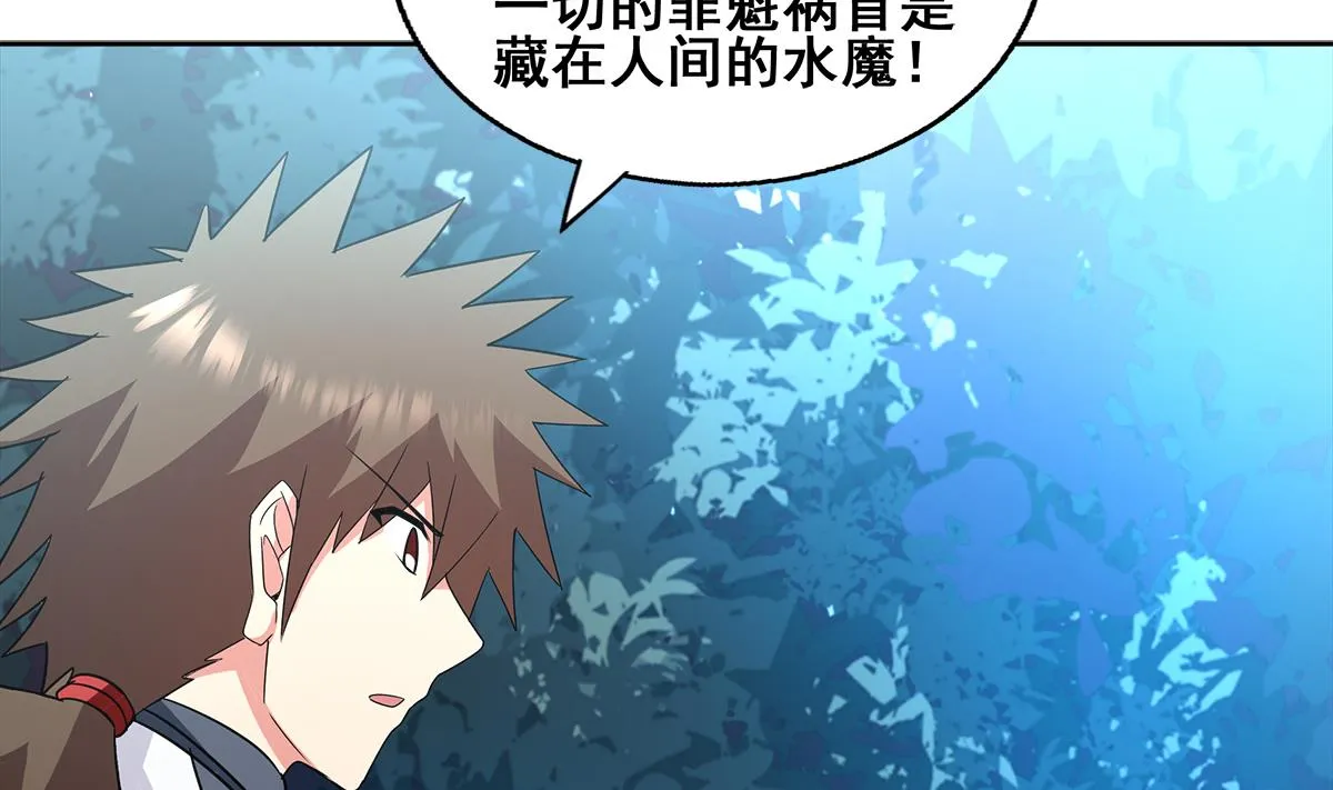 第257话 王母娘娘难道 第43页