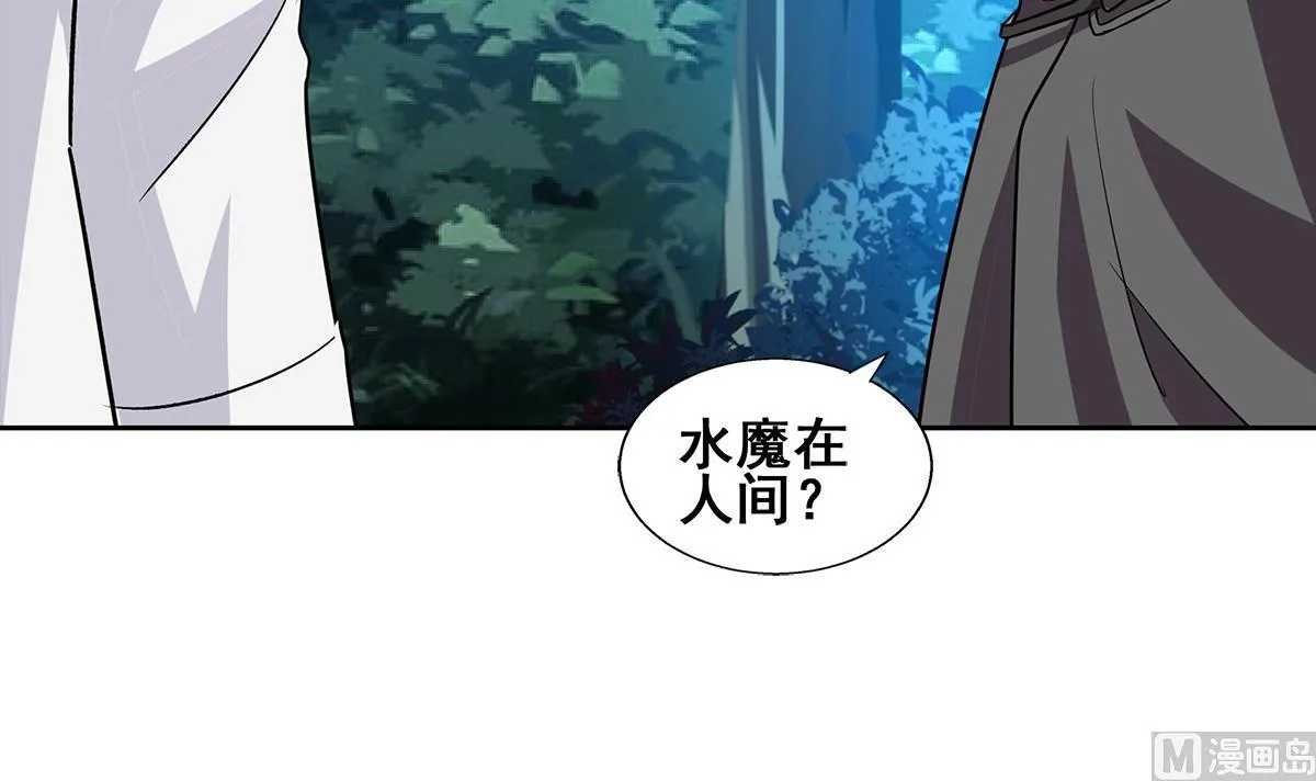 第257话 王母娘娘难道 第45页