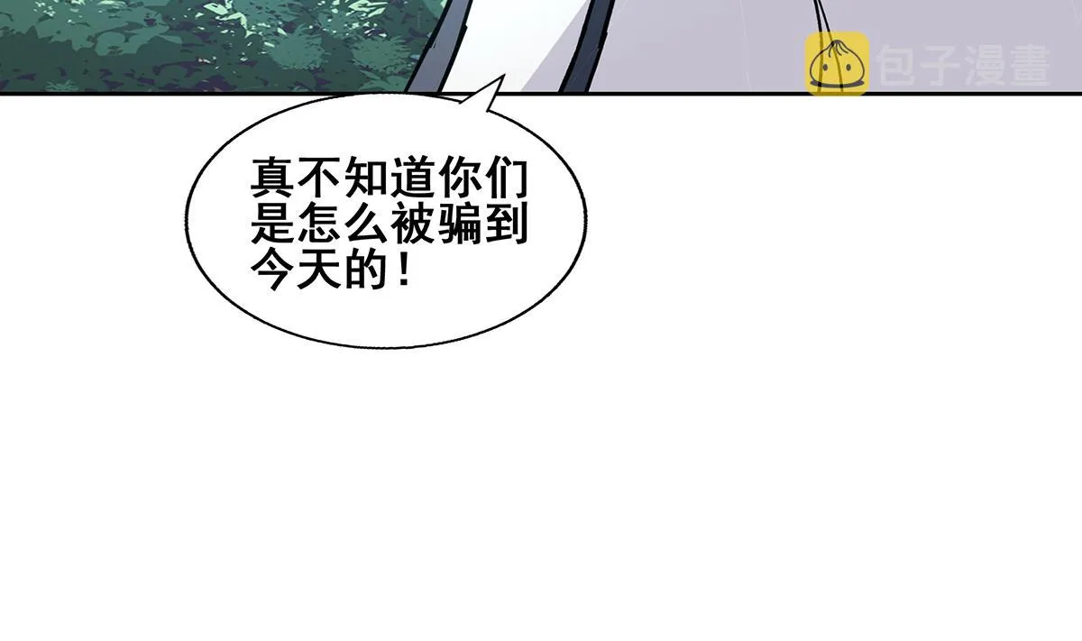 第257话 王母娘娘难道 第49页