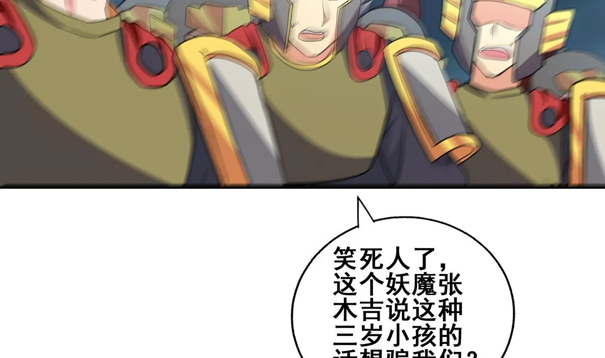 第257话 王母娘娘难道 第52页
