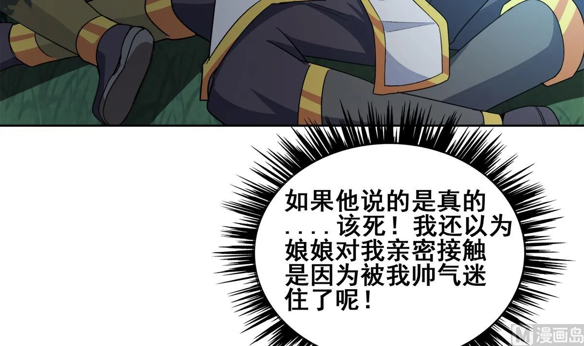 第257话 王母娘娘难道 第63页