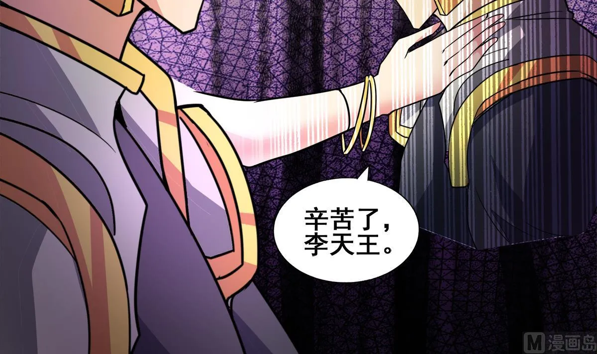 第257话 王母娘娘难道 第66页