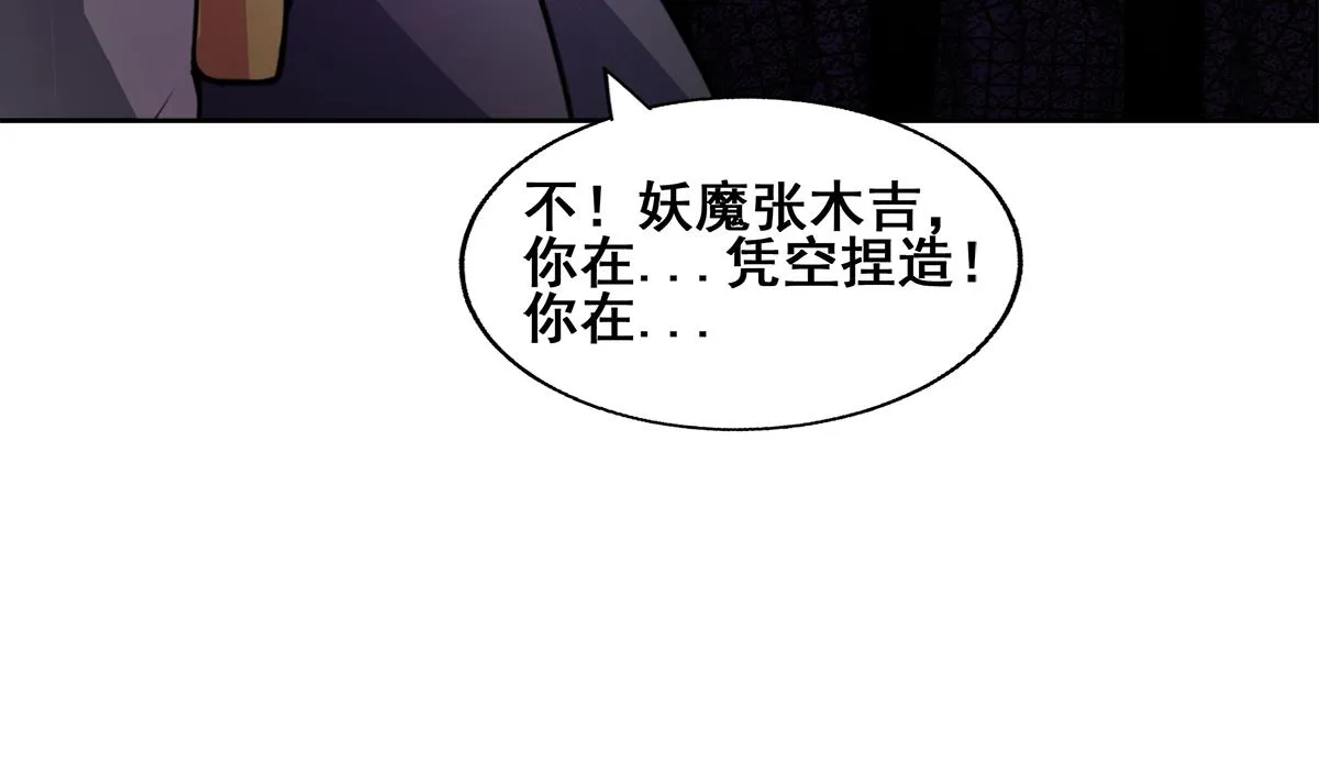 第257话 王母娘娘难道 第67页