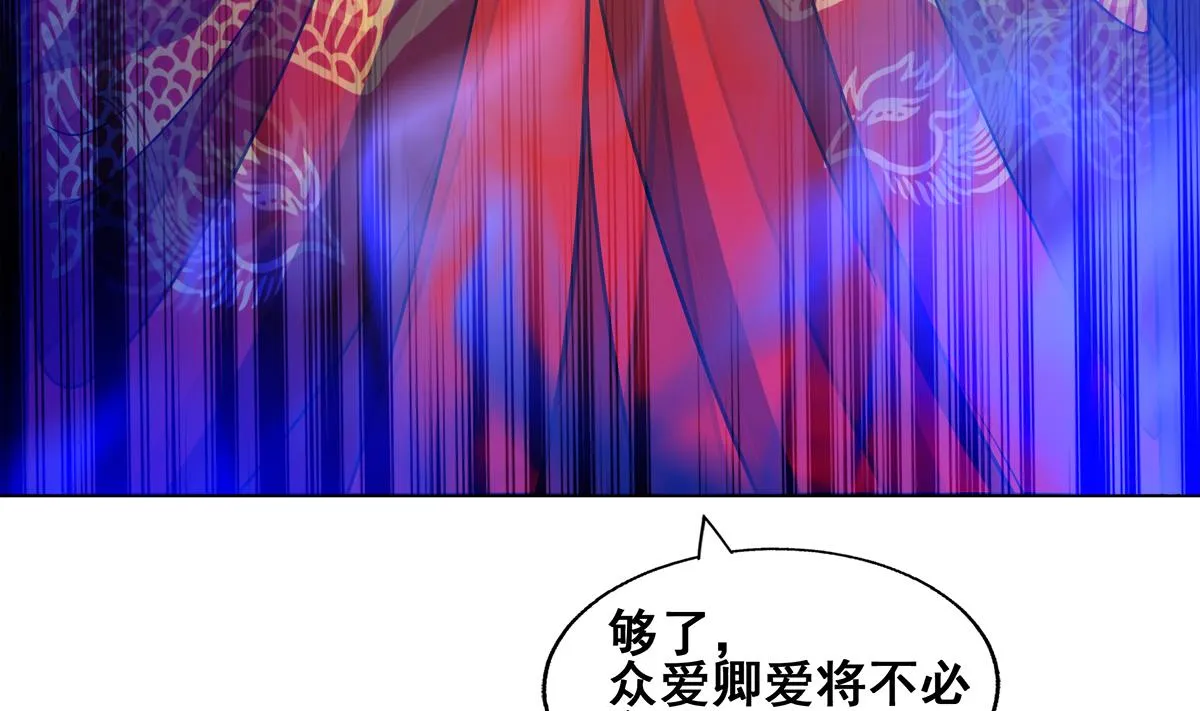 第257话 王母娘娘难道 第70页