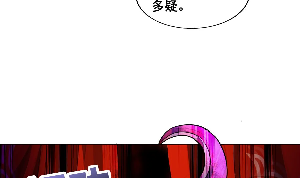 第257话 王母娘娘难道 第71页