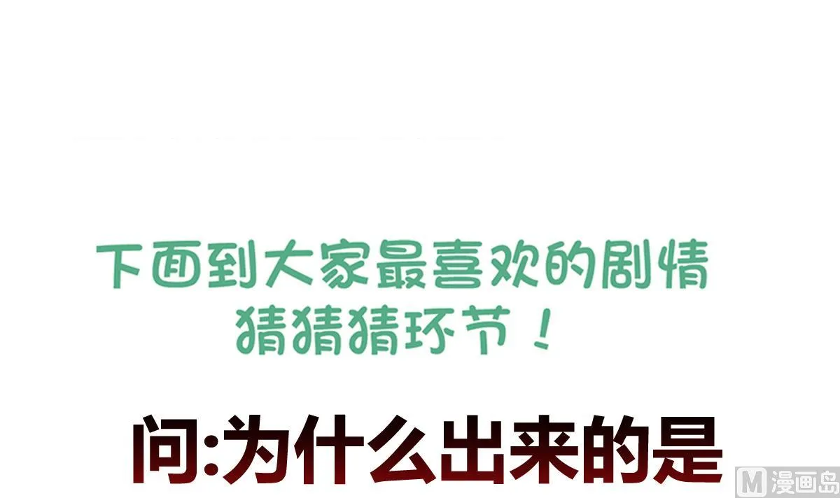 第257话 王母娘娘难道 第75页