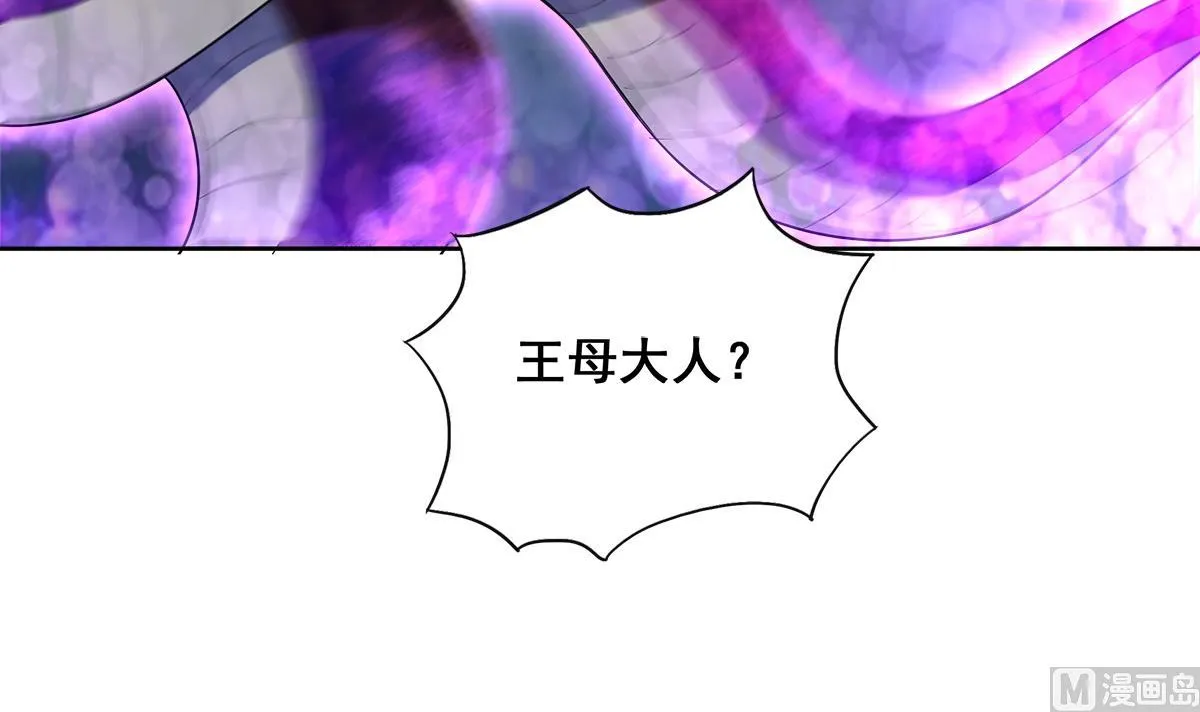 第258话 摄魂魔咒 第6页