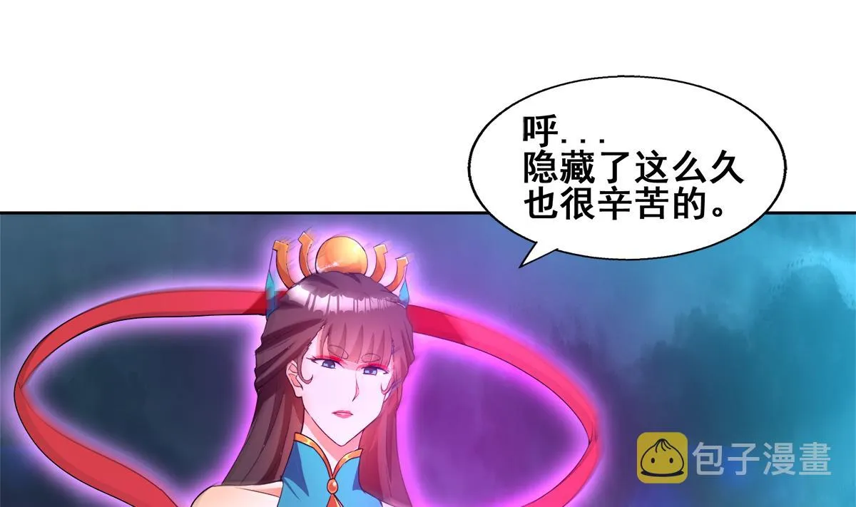 第258话 摄魂魔咒 第7页