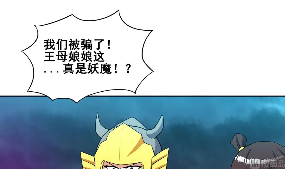 第258话 摄魂魔咒 第12页