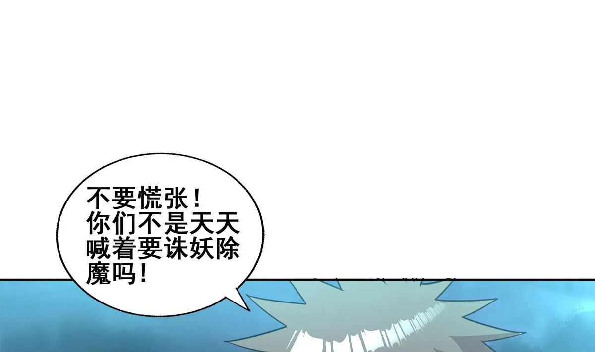 第258话 摄魂魔咒 第22页