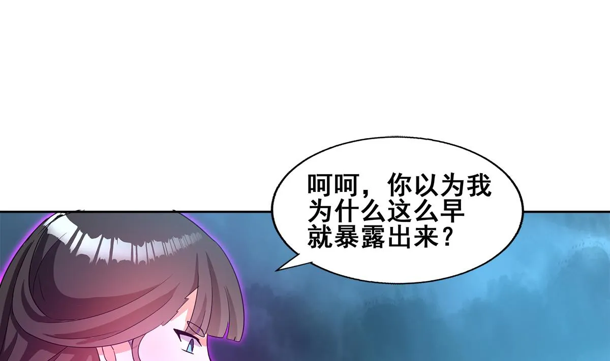 第258话 摄魂魔咒 第26页