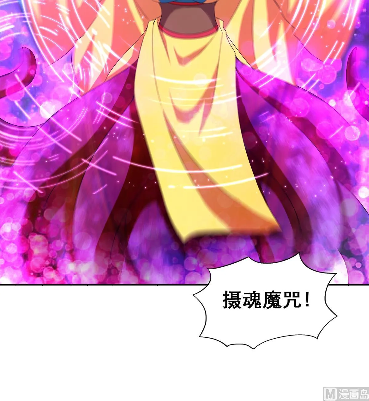 第258话 摄魂魔咒 第30页
