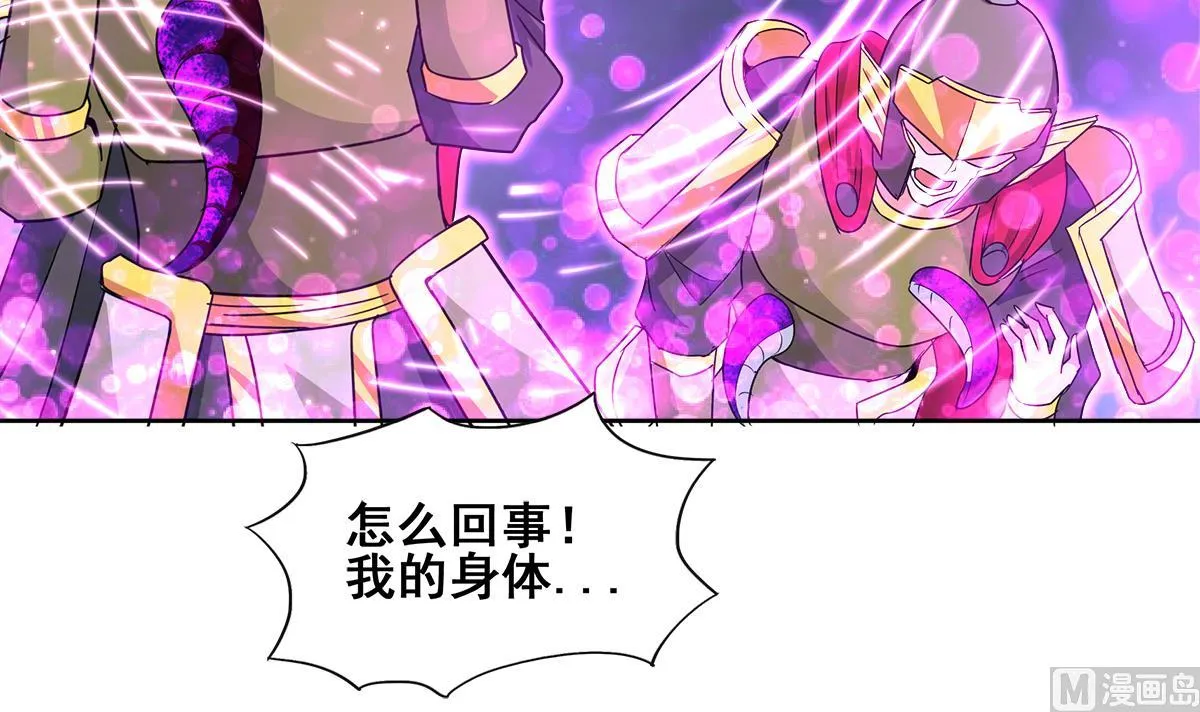 第258话 摄魂魔咒 第33页