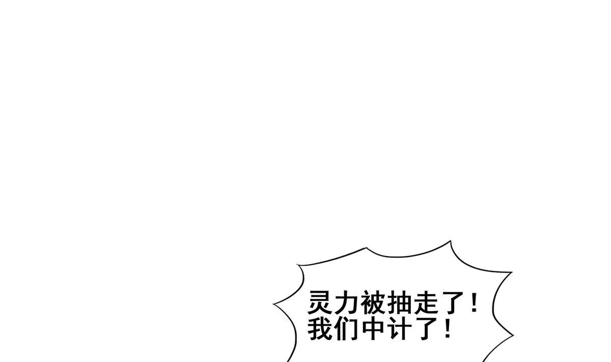 第258话 摄魂魔咒 第34页