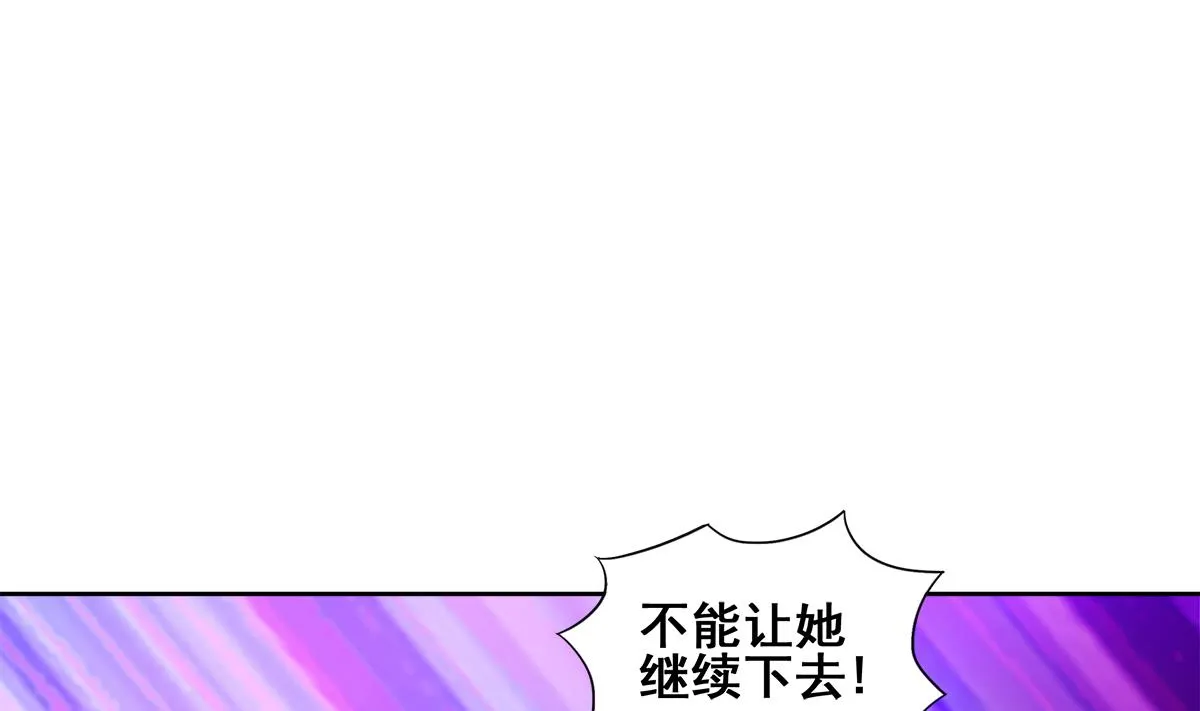 第258话 摄魂魔咒 第41页