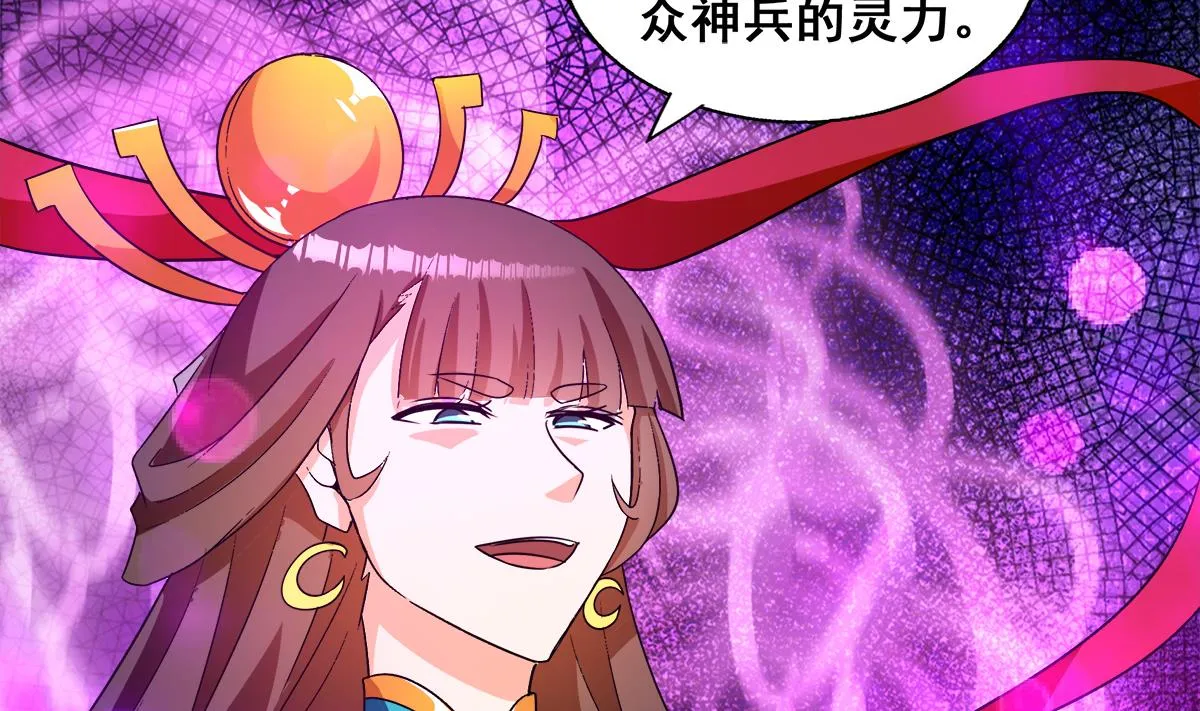 第258话 摄魂魔咒 第46页