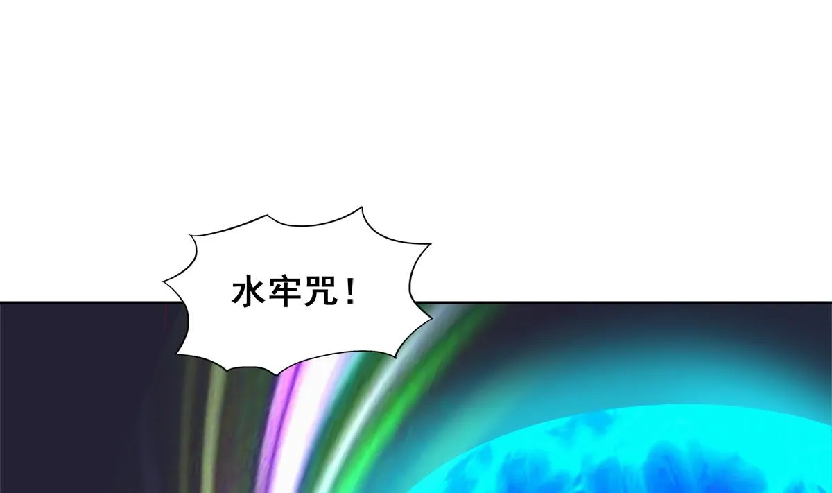 第258话 摄魂魔咒 第49页