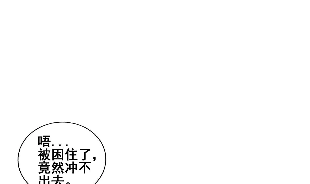 第258话 摄魂魔咒 第53页