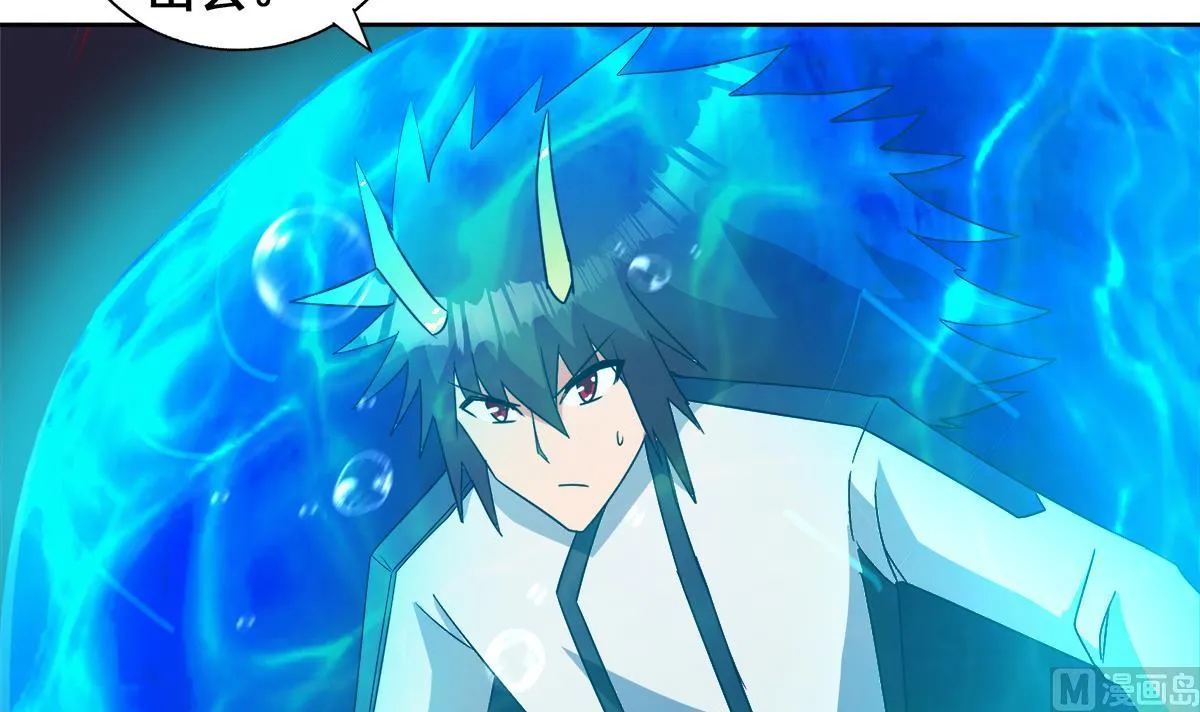 第258话 摄魂魔咒 第54页