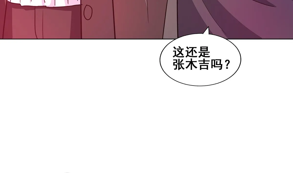 第258话 摄魂魔咒 第71页