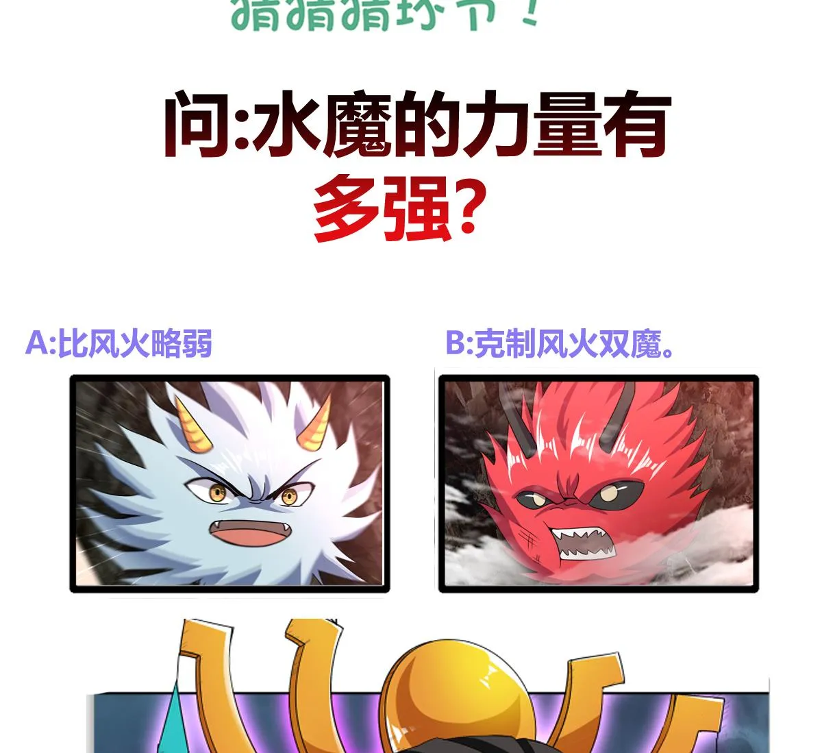 第258话 摄魂魔咒 第76页