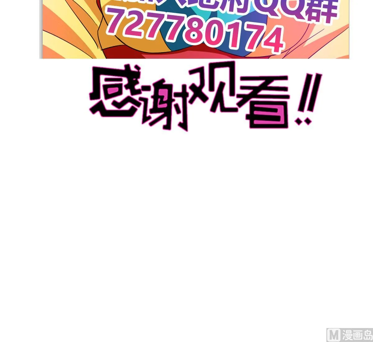 第258话 摄魂魔咒 第78页