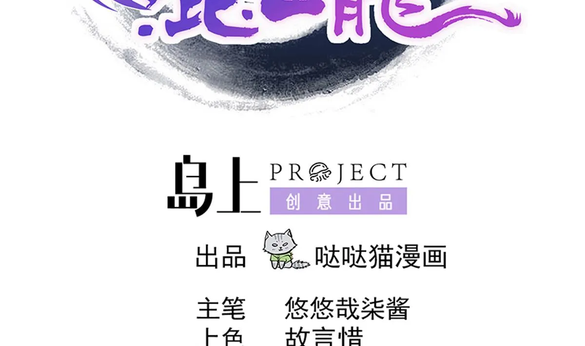 第259话 魔界叛徒 第2页
