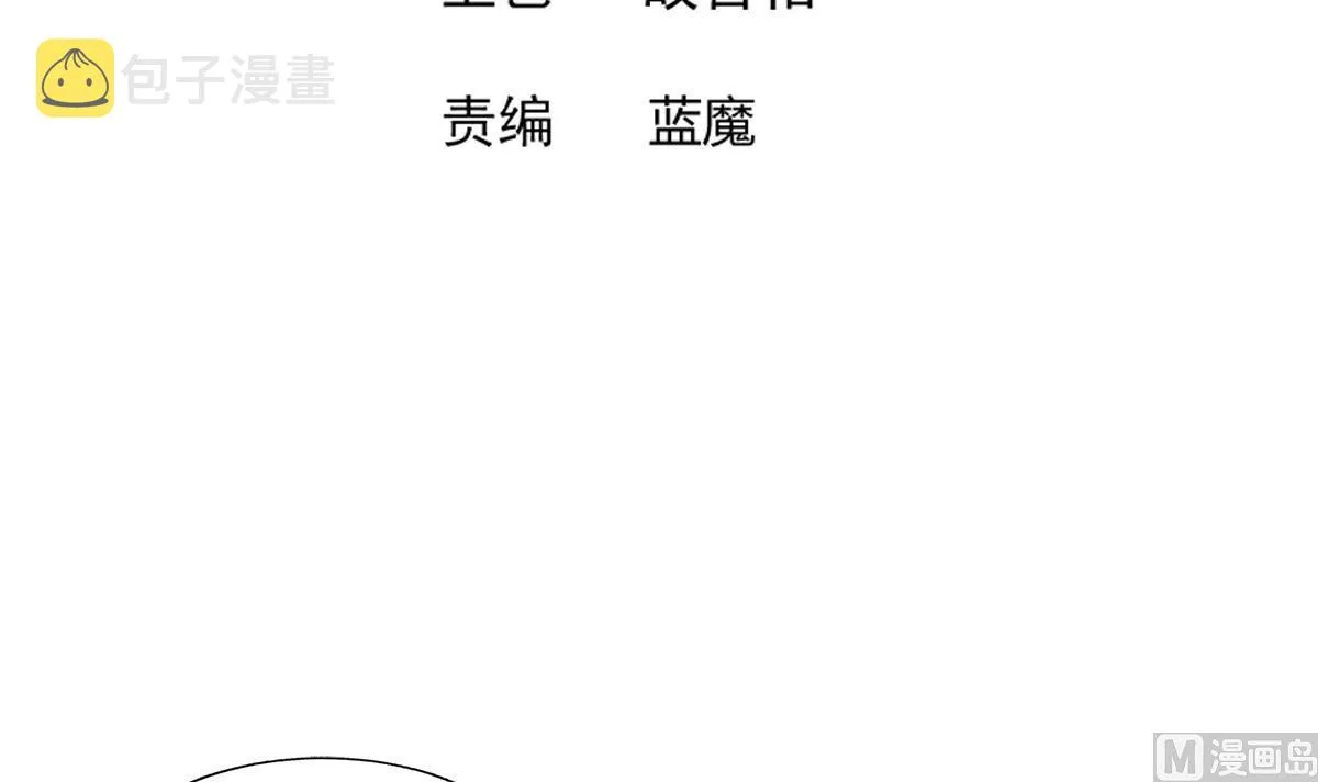 第259话 魔界叛徒 第3页