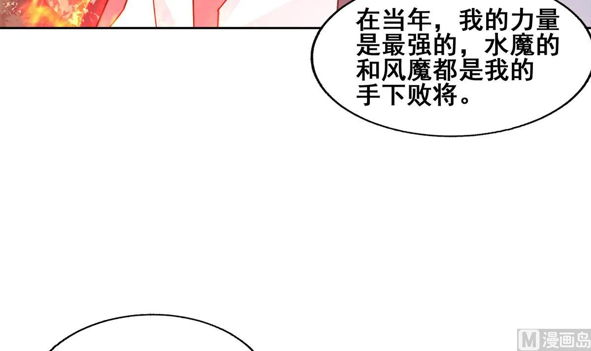 第259话 魔界叛徒 第6页
