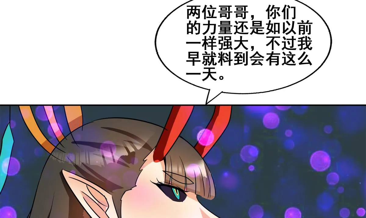 第259话 魔界叛徒 第31页