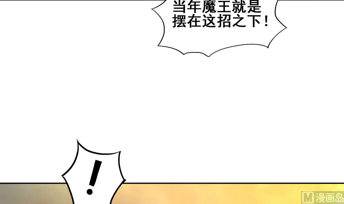 第259话 魔界叛徒 第39页