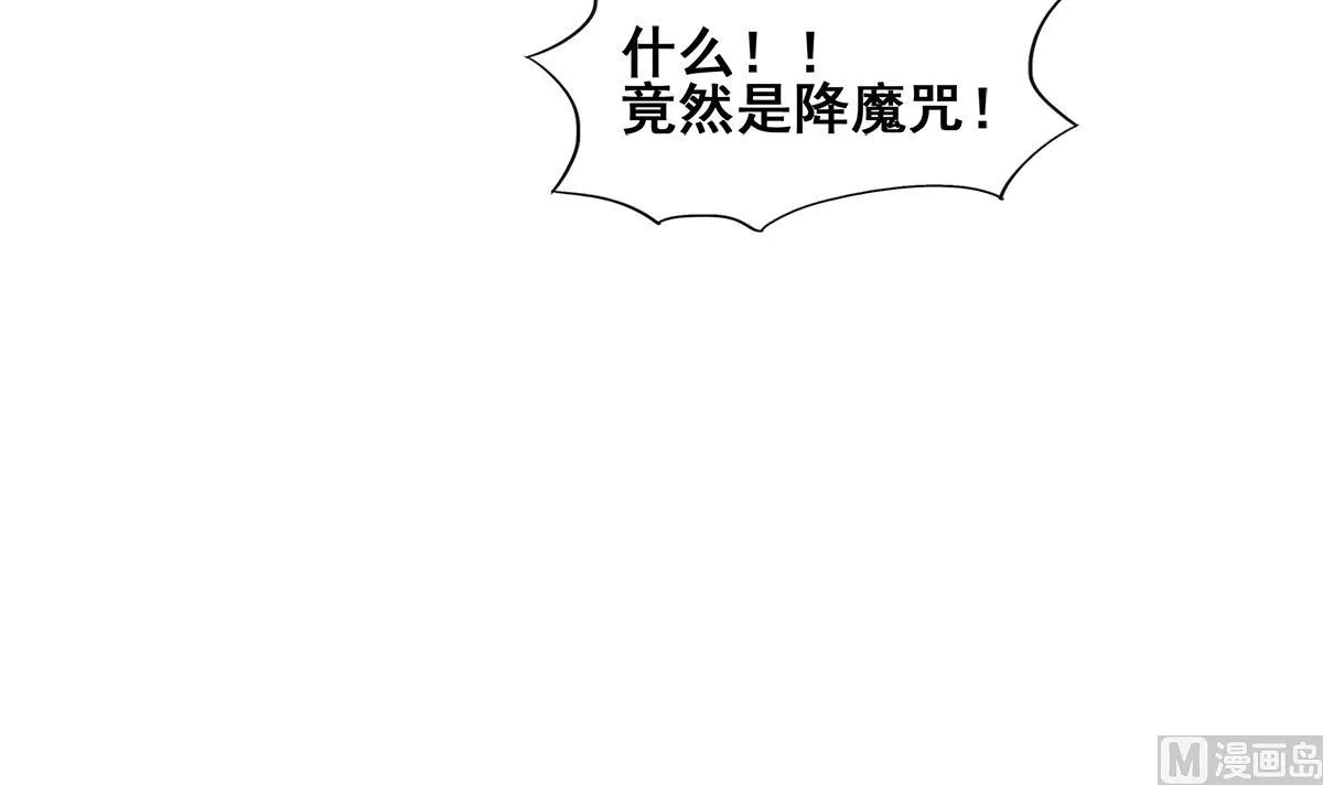 第259话 魔界叛徒 第42页