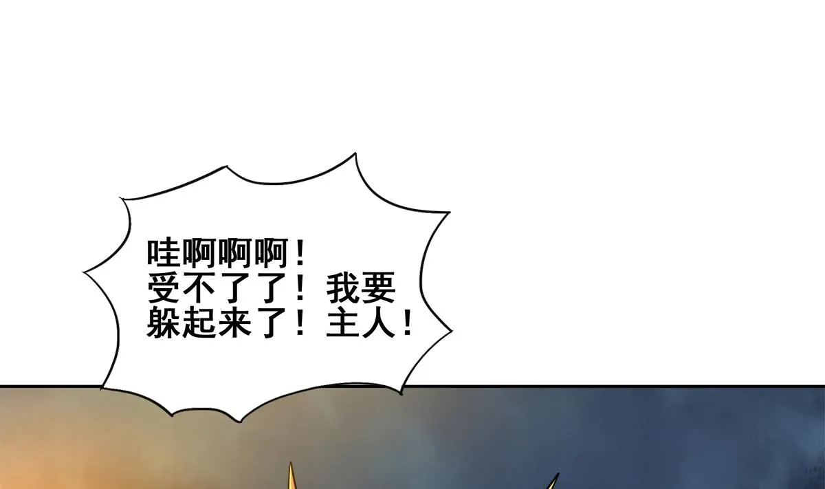 第259话 魔界叛徒 第43页