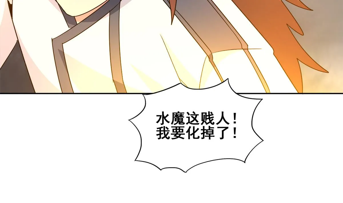 第259话 魔界叛徒 第46页