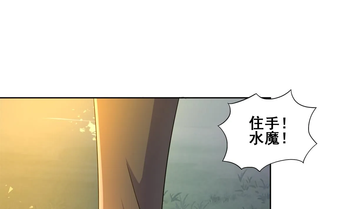 第259话 魔界叛徒 第47页