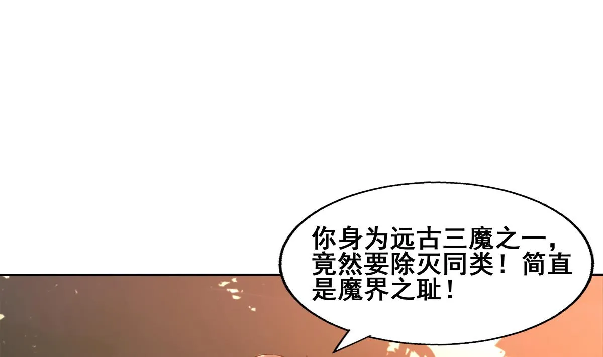 第259话 魔界叛徒 第49页