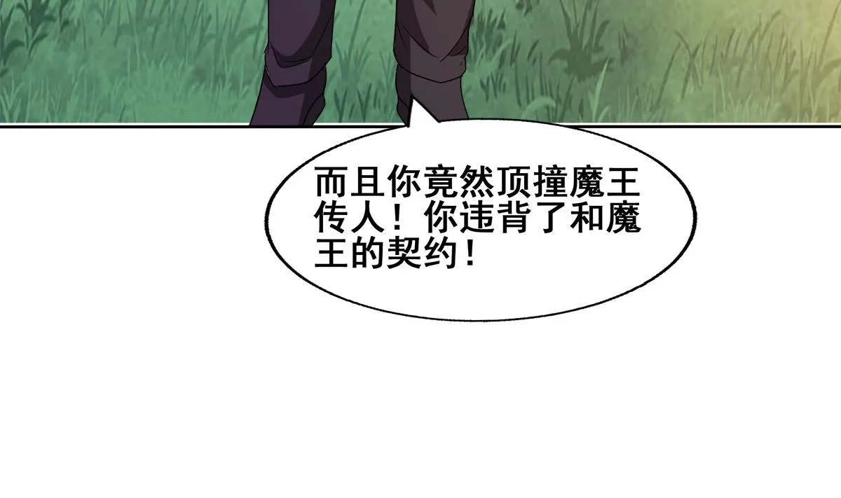 第259话 魔界叛徒 第52页
