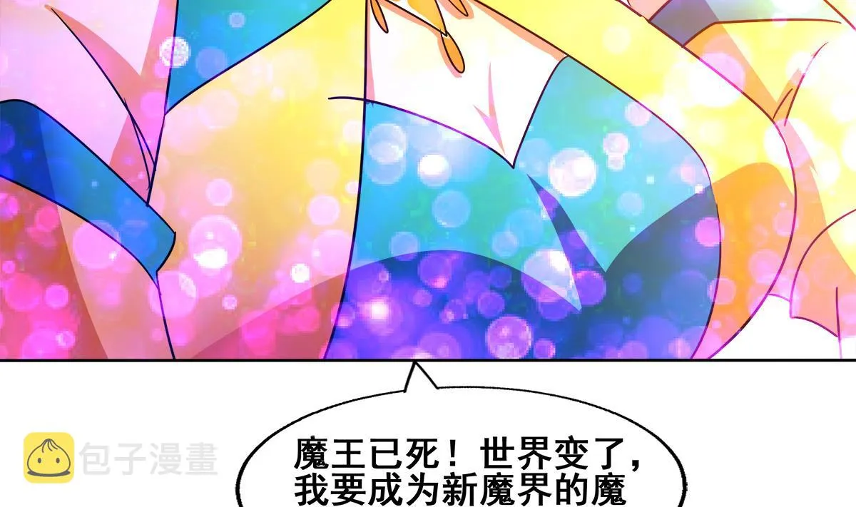 第259话 魔界叛徒 第55页