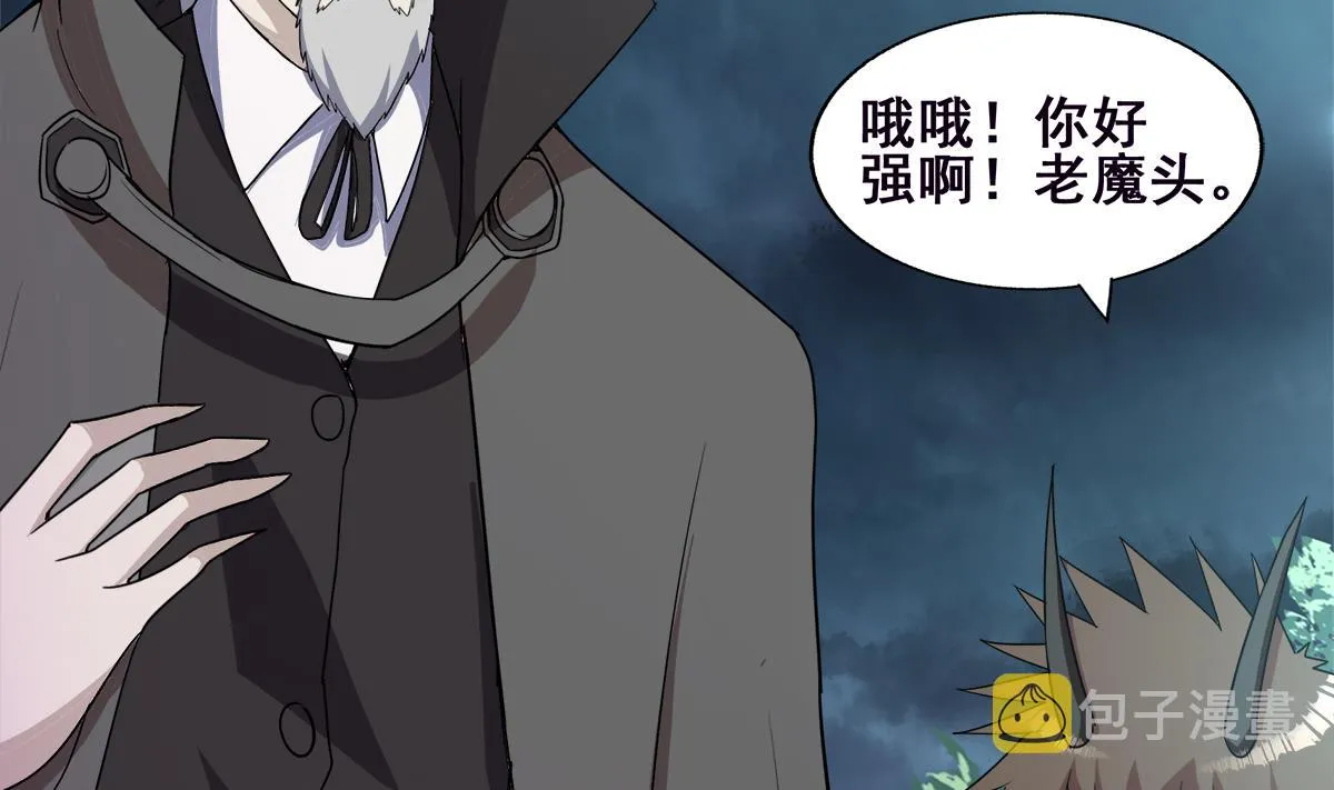 第259话 魔界叛徒 第65页